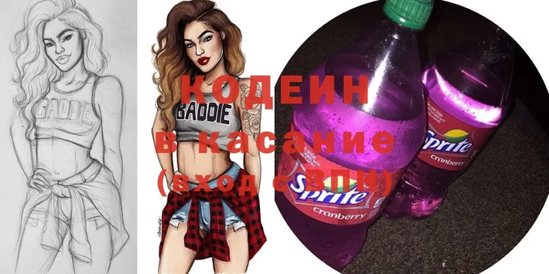 Кодеиновый сироп Lean Purple Drank  магазин  наркотиков  Ленинск 