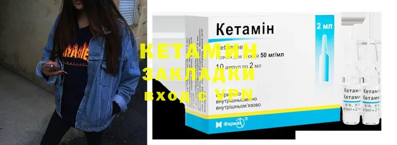 Кетамин VHQ  Ленинск 