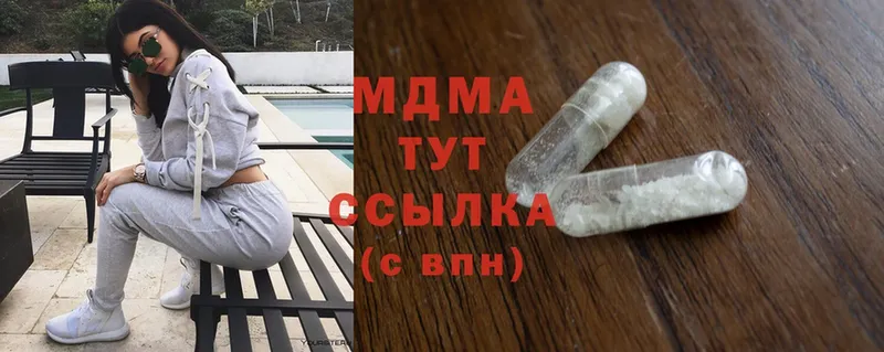 MDMA crystal  купить наркотики цена  Ленинск 