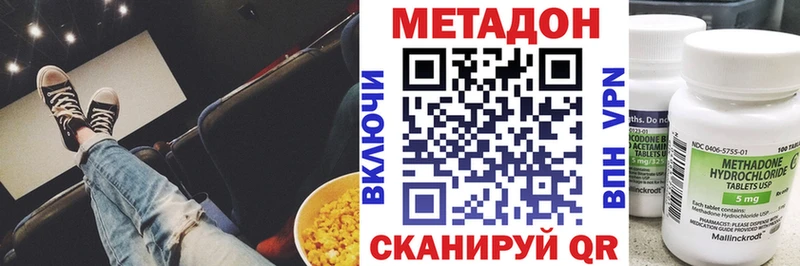 МЕТАДОН мёд  Ленинск 